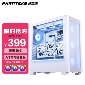 PHANTEKS 追风者 白XT523 Ultra侧透ATX背插主板台式电脑机箱(360水冷位/140ARGB风扇x3/4080 super/Type-C)