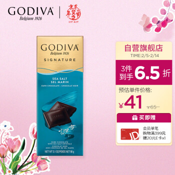 GODIVA 歌帝梵 50%可可 海盐黑巧克力片 90g