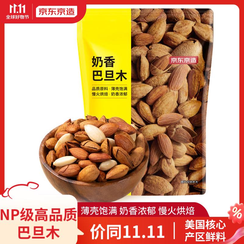 京东京造 奶香巴旦木 100g 13.9元