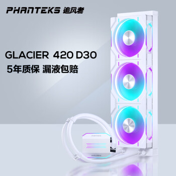 PHANTEKS 追风者 冰灵D30 420白色一体式CPU水冷散热器(30mm厚风扇/高性能水泵/支持LGA1700 AM5/ARGB光效)