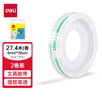 deli 得力 透明高粘文具胶带/小胶带 8mm*30Y(27.4m) 2卷装 创意枕式包装 30008