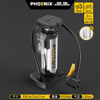 PHOENIX 凤凰 脚踩打气筒自行车便携式电动电瓶车家用新型高压充气泵摩托车