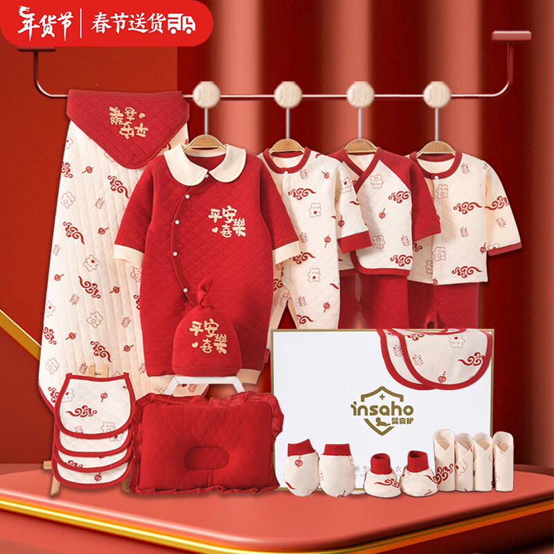 INSAHO 新年婴儿衣服礼盒 218元