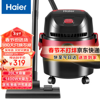 Haier 海尔 HZ-T620R 桶式吸尘器