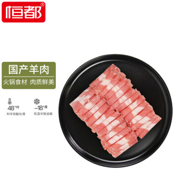 HONDO 恒都 BEEF 恒都 精选羊肉卷 500g