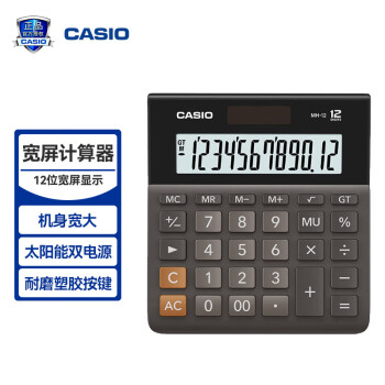 CASIO 卡西欧 专业计算系列 MH-12-BK 计算器 黑色