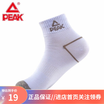 PEAK 匹克 袜子 运动袜 袜子男 袜子女 品牌袜吸汗中筒袜 大白 均码