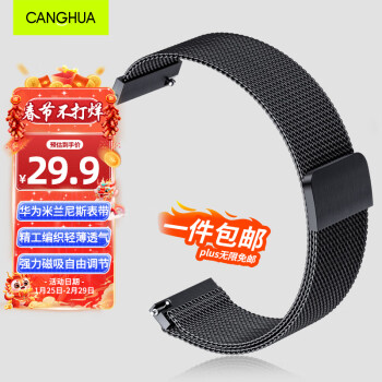 CangHua 仓华 适用华为GT4手表表带HUAWEI Watch4/4pro/3/GT3/GT3Pro/GT2/荣耀Magic2/GS3米兰尼斯金属磁吸表带