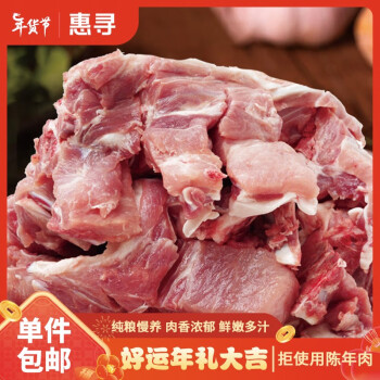 惠寻 京东自有品牌 精选冷冻 免切猪汤骨汤排 1kg  含肉量约30%