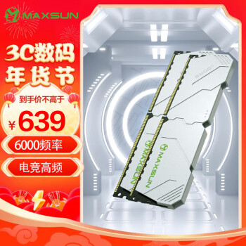 MAXSUN 铭瑄 32GB(16GBX2)套装 DDR5 6000 台式机内存条 W5机甲暴风系列马甲条