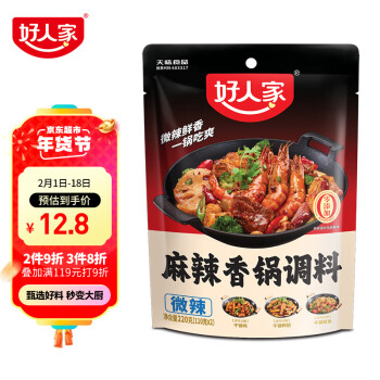 TEWAY FOOD 好人家 麻辣香锅干锅调味料 糯香味 220g