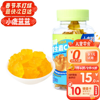 小鹿蓝蓝 高锌维生素C软糖  甜橙味50g