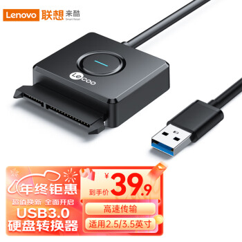 Lecoo 联想Lecoo USB3.0转SATA转换器 0.5米LKP3021B