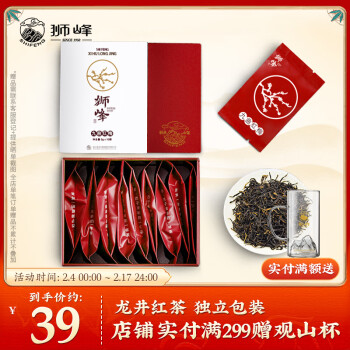 狮峰 特级 九曲红梅 红茶 50g