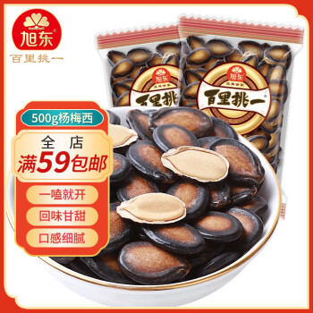 XUDONG FOOD 旭东 百里挑一杨梅味西瓜子独立小包装500g休闲零食年货坚果炒货