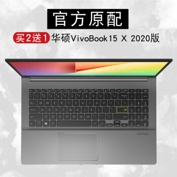ESPL 升派 华硕VivoBook15X新11代V5050E V5100E键盘保护膜笔记本 硅胶透明