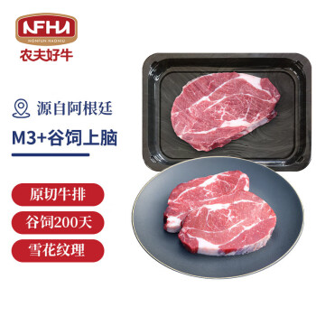 农夫好牛 阿根廷安格斯谷饲M3+上脑牛排 200g（1-2片）原切谷饲200天牛肉