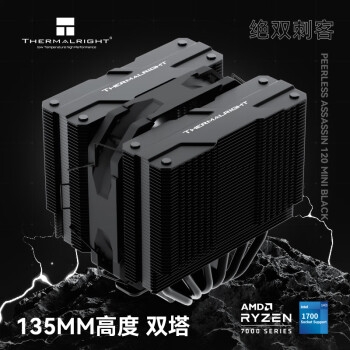 利民 PA120 MINI BLACK 绝双刺客 6热管风冷散热器 AGHP4.0热管 双塔带顶盖 支持LGA1700