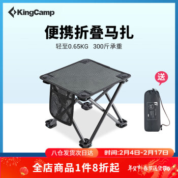 KingCamp折叠椅小马扎钓鱼椅旅行折叠凳火车排队神器便携椅户外装备露营椅
