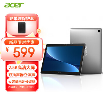 acer 宏碁 平板pad 10.8英寸2.5k护眼高清大屏 8核商务办公影音6G+128G WIFIPAWBO