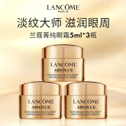 Lancome兰蔻 菁纯臻颜淡纹眼霜5ml*3瓶 售价299元包邮