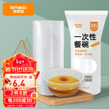 temeiJu 特美居 一次性汤碗（不带盖）360ml TMJ-822