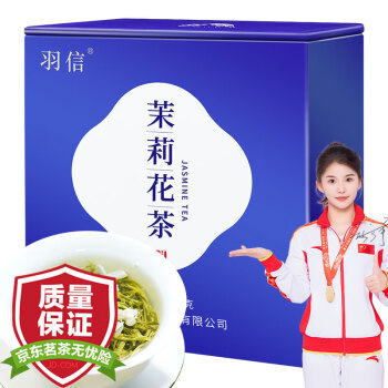 羽信 飘雪茶叶 茉莉花茶250克/罐 四川花毛峰 散装浓香型 羽信口粮茶