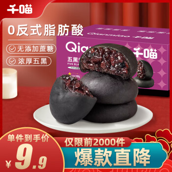 Qianmiao 千喵 五黑紫米饼300g 代餐休闲零食品小吃饼干蛋糕点心早餐面包