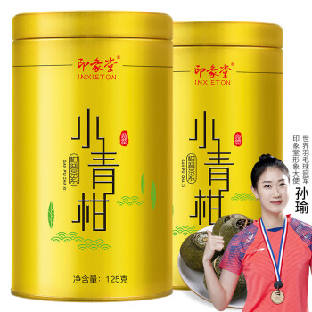 印象堂 茶叶  小青柑普洱茶正宗生晒陈皮普洱熟茶叶125g罐装