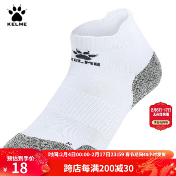 KELME 卡尔美 运动短袜男女毛巾底防滑透气休闲短袜9876302 白深灰 M（35-39）