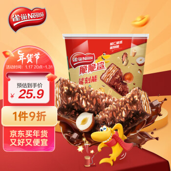 Nestlé 雀巢 脆脆鲨休闲零食 鲨刻能混合口味威化饼干 分享装300g