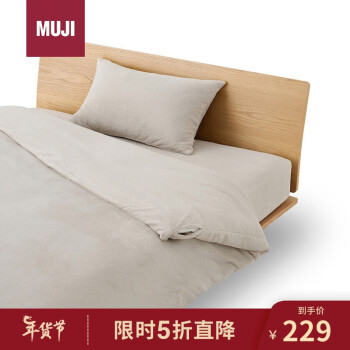 MUJI 無印良品 暖柔微纤维被套套装