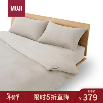 MUJI 無印良品 暖柔 微纤维被套套装 秋冬保暖四件套