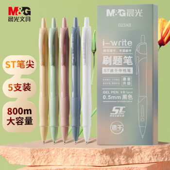 M&G 晨光 文具 中性笔 按动刷题笔 ST速干顺滑水笔 莫兰迪色系0.5mm黑色签字笔 5支装