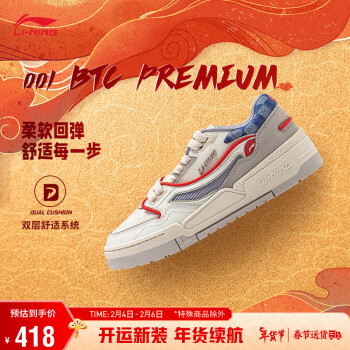 LI-NING 李宁 日进斗金 001 BTC PREMIUM丨经典休闲鞋女鞋板鞋运动鞋AGCU036