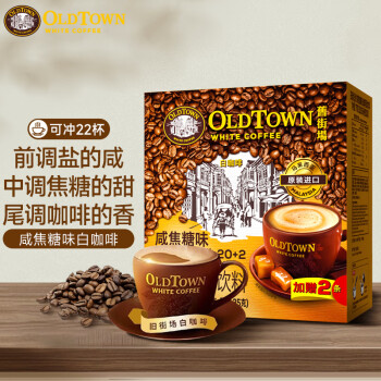 旧街场白咖啡 旧街场（OLDTOWN）泰迪熊联名IP白咖啡礼盒1.52kg（含：2盒咖啡+保温杯+手机支架）