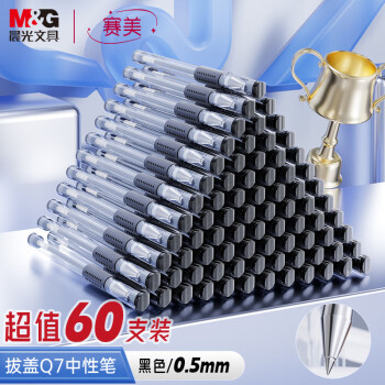 M&G 晨光 美新系列 XGP30119A 拔帽中性笔 黑色 0.5mm 60支装