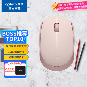 logitech 罗技 M172 无线鼠标 1000DPI