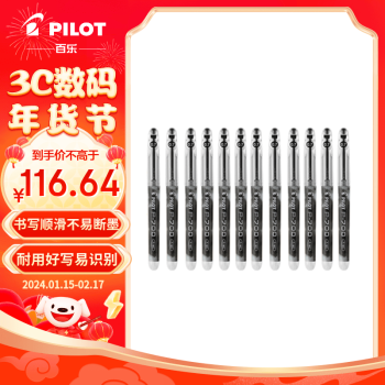 PILOT 百乐 BL-P700 拔帽中性笔 黑色 0.7mm 12支装