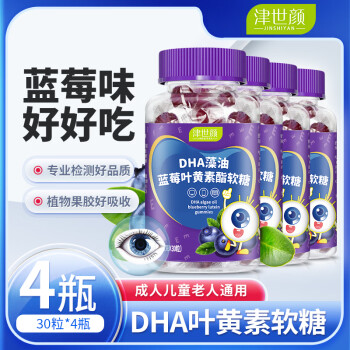 JINSHIYAN 津世颜 DHA藻油蓝莓叶黄素软糖 3瓶/周期