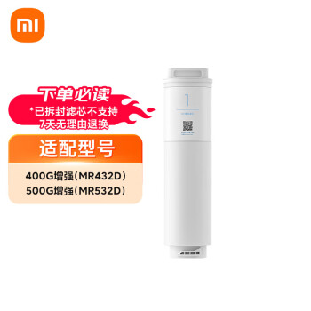 Xiaomi 小米 V3-FX3 净水机滤芯