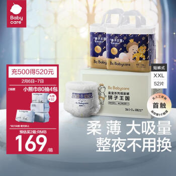 babycare 皇冠LaLa裤皇室狮子王国拉拉裤箱装XXL52片>15kg婴儿尿不湿成长裤