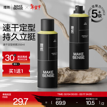 MAKE ESSENSE 理然 男士速干造型喷雾 250ml