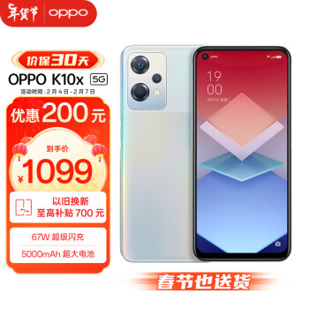 OPPO K10x 5G手机 12GB+256GB 极光