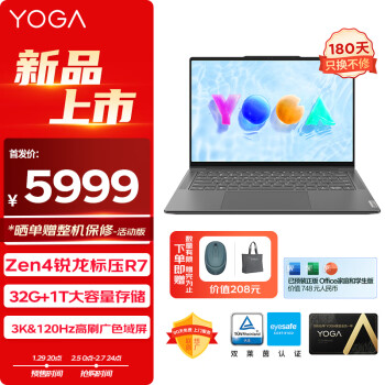 Lenovo 联想 YOGA Pro 14s 轻盈版 14.5英寸笔记本电脑（R7-7840HS、32GB、1TB）