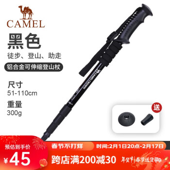 CAMEL 骆驼 登山杖户外徒步爬山轻便携伸缩登山装备铝合金拐杖防身棍 2SA7D41