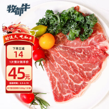 牧都牛 澳洲谷饲F4和牛M7雪花烤肉片原切无拼接200g/盒儿童孕妇牛肉片