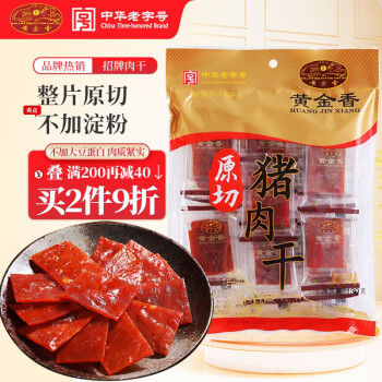 黄金香 厦门特产猪肉干130g 中华