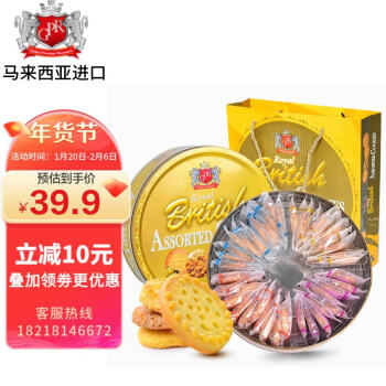 GPR 金罐 马来西亚曲奇饼干礼盒 铁罐装年货团购零食454g