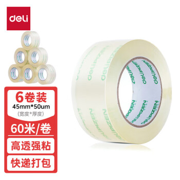 deli 得力 品正高品质高透明封箱胶带打包胶带 45mm*60m*50um 6卷/筒